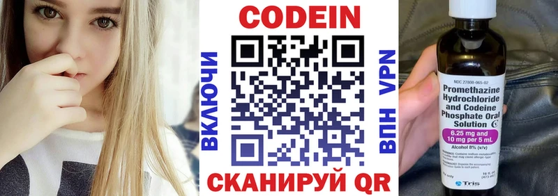 Купить  Покровск  Кодеин Purple Drank 