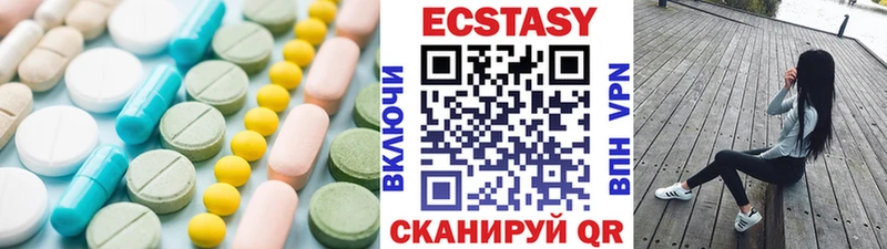 ЭКСТАЗИ 99%  Купить закладки  Покровск 
