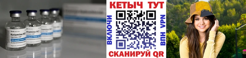 КЕТАМИН ketamine  Купить где  Покровск 