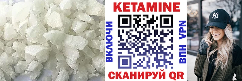 Кетамин VHQ Покровск