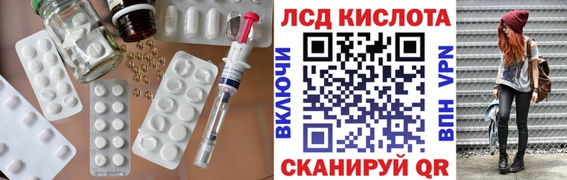 LSD-25 экстази кислота  Купить  Покровск 