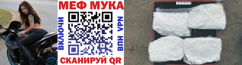 Мефедрон мяу мяу  Купить закладки  Покровск 