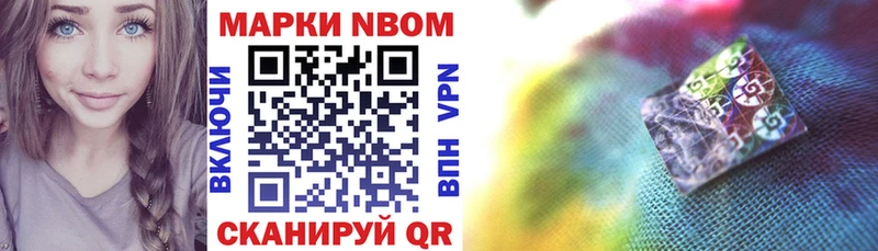 Марки NBOMe 1500мкг Купить где Покровск